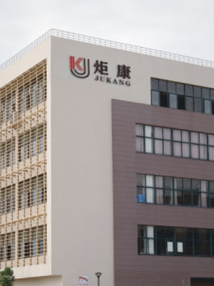 关于炬康